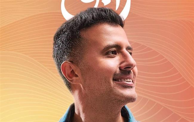 حمزة نمرة "رايق" بـ13 أغنية
