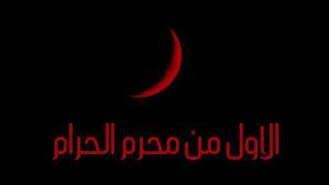 الأجر مضاعف.. أفضل أدعية أول محرم