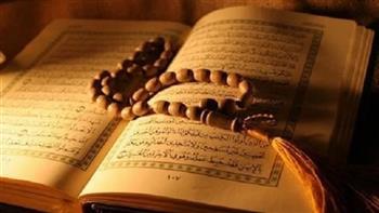 لجلب الرزق في ثانية.. آية فى القرآن رددها واستعد للغنى
