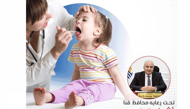محافظ قنا يعلن عن قافلة مجانية لإجراء عمليات لوز  للأطفال 