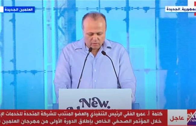 عمرو الفقي: نأمل بالمساهمة في الترويج للنهضة العمرانية للعلمين الجديدة 
