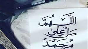 تكفر الذنوب.. من فضائل الصلاة على النبي 