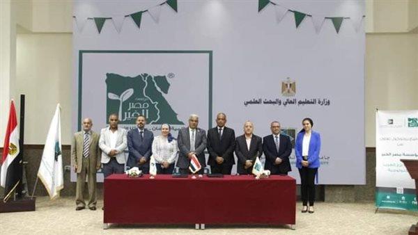 جامعة برج العرب التكنولوجية توقع بروتوكول تعاون مع مؤسسة مصر الخير