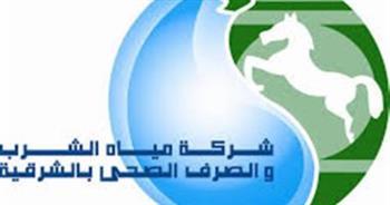 مياه الشرقية: تجديد شهادة الإدارة الفنية المستدامة "TSM" لمحطة كفر الصعيدي