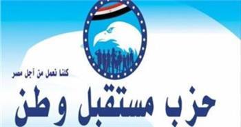 حزب مستقبل وطن ينظم عددا من الأنشطة والفعاليات الخدمية للأعضاء والمواطنين بالإسكندرية
