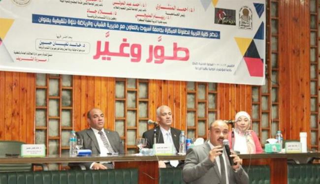 جامعة أسيوط تشهد إنطلاق فعاليات ندوة طور وغير لكلية التربية للطفولة المبكرة