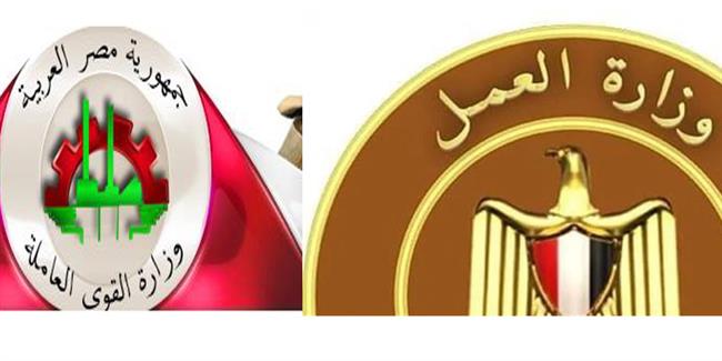رغم مرور 45 يومًا على تغييره.. وزارة العمل تتمسك بمسماها القديم «القوى العاملة»