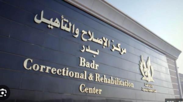 "الداخلة": زيارتين إستثنائيتين لجميع النزلاء بمراكز الإصلاح والتأهيل 