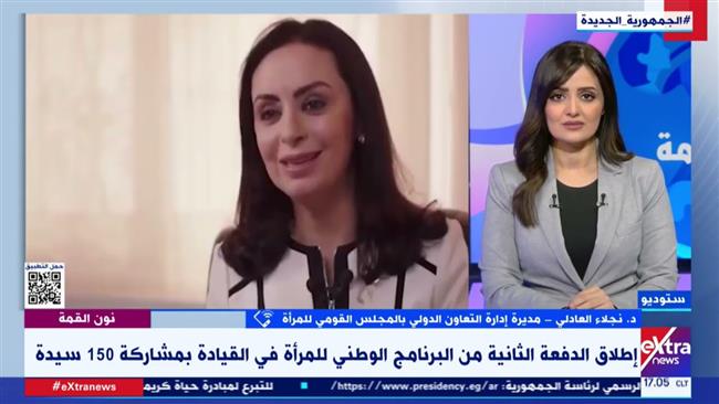 تفاصيل إطلاق المرحلة الثانية من البرنامج الوطني للمرأة في القيادة