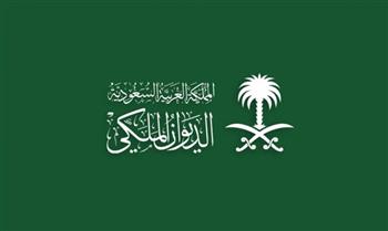   الديوان الملكي السعودي يعلن وفاة الأميرة حصة بنت عبدالله بن عبدالرحمن