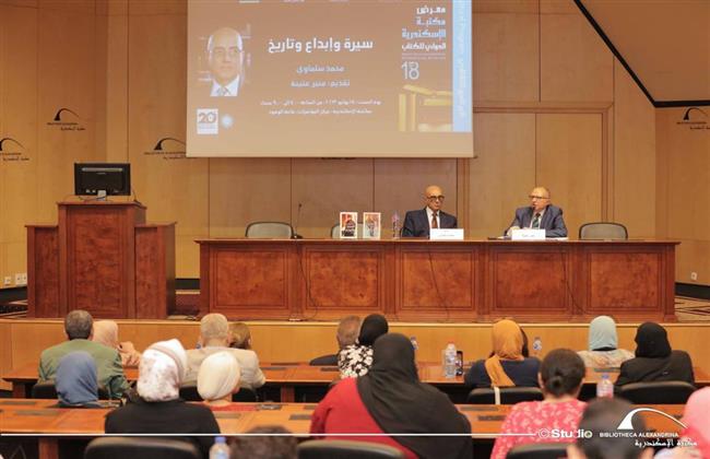 "سلماوي" في ضيافة مكتبة الإسكندرية على هامش معرض الكتاب