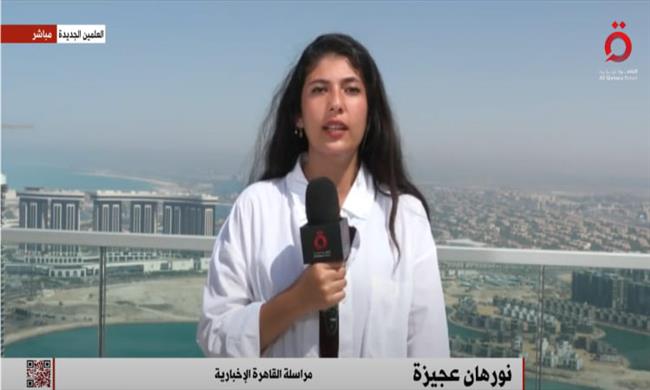 موفدة "القاهرة الإخبارية": فعاليات ومفاجآت مبهجة تنتظر الجماهير في مهرجان العلمين الجديدة