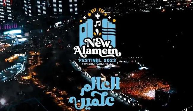 ناقد فني: الحفلات الفنية في مهرجان العلمين عنصر جذب جماهيري كبير