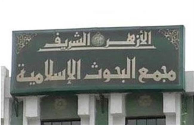 "البحوث الإسلامية" يطلق حملة توعية "الهجرة تخطيط وتوكل"