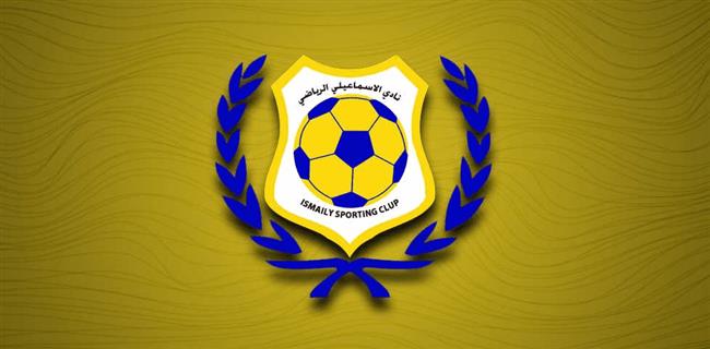 اتحاد الكرة يخطر الإسماعيلي بإيقاف القيد