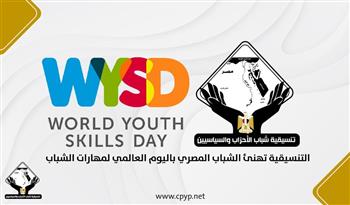   "التنسيقية" تهنئ الشباب المصري باليوم العالمي لمهارات الشباب
