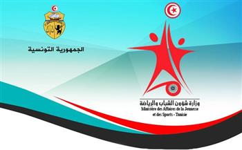   وزارة الشباب التونسية: حصدنا 121 ميدالية بالدورة الـ15 للألعاب الرياضية العربية بالجزائر