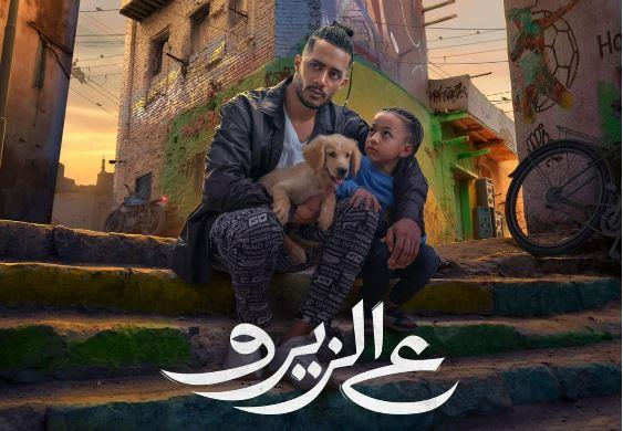 محمد رمضان ينشر موعد صدور فيلم "ع الزيرو"