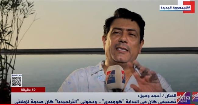 أحمد وفيق: على الممثل أن يتواجد وسط الناس للتدرب على التمثيل