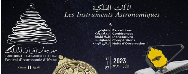 البحوث الفلكية تشارك بالمدرسة الفلكية الصيفية الإقليمية لدول حوض البحر المتوسط
