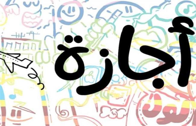 تعرف على موعد إجازة رأس السنة الهجرية وثورة يوليو