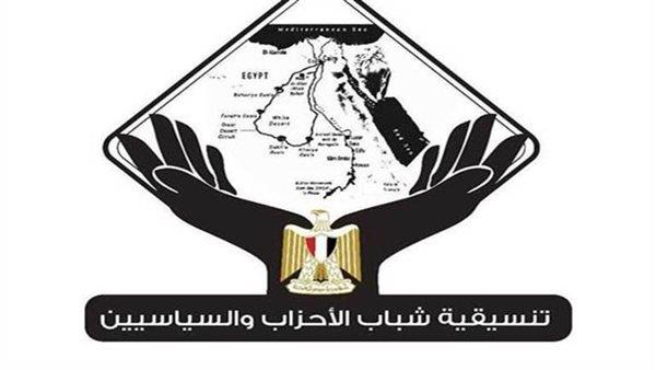 تنسيقية شباب الأحزاب تشكر الرئيس على قرار العفو عن باتريك زكي ومحمد الباقر