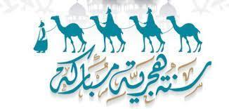 أفضل الأدعية الصحيحة فى شهر المحرم