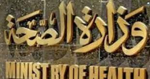 الصحة تحذر من الإفراط فى تناول الفيتامينات