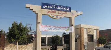 اعتماد نتيجة بكالوريوس طب الأسنان بجامعة القناة.. وإعلان أسماء العشر الأوائل