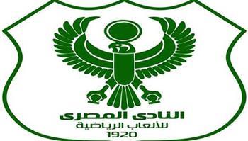 "المصري البورسعيدي" يتهم رابطة الأندية بعدم الحياد