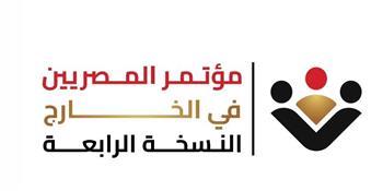 النسخة الرابعة من مؤتمر"المصريين بالخارج" وحلم تأسيس كيان موحد (خاص)