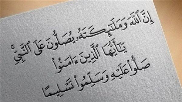 نور حياتك.. أفضل صيغ الصلاة على النبي