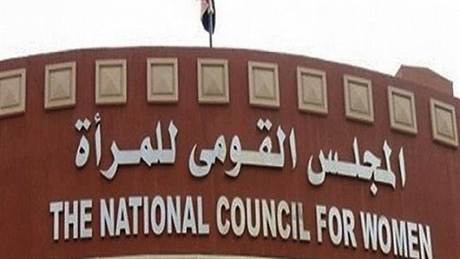 "قومي المرأة" يشارك في المؤتمر الإقليمي عن الميزانية المستجيبة للنوع الاجتماعي بالمغرب