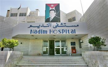   مستشفى النديم في الأردن: انفجار جسم غريب أودى بحياة طفلة
