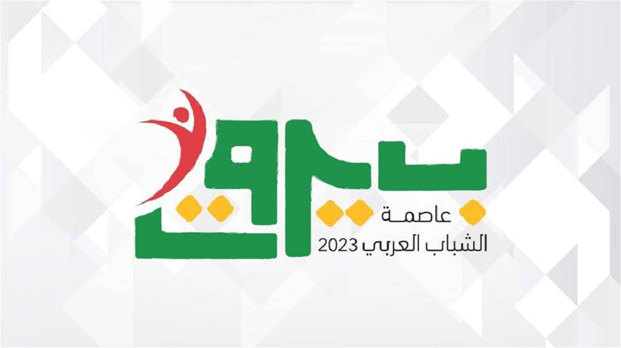 وزير الرياضة: ندعم لبنان في استضافة فعاليات "بيروت عاصمة الشباب العربي لعام 2023"