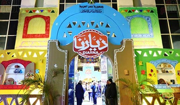 «التضامن»: 90% من المشاركين في معرض «ديارنا» سيدات