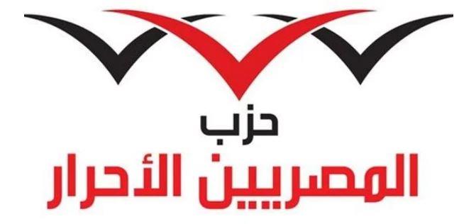  المصريين الأحرار عن قرارات العفو: رودو الفعل الخارجية أسعدتنا