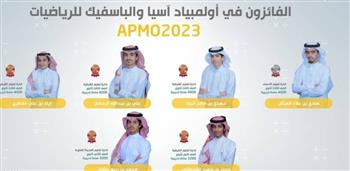   المنتخب السعودي للرياضيات يحقق 8 جوائز في "أولمبياد آسيا والباسفيك" للرياضيات