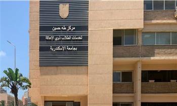 ندوة بجامعة الإسكندرية لتعريف الطلاب ذوي الهمم بمنح هيئة فولبرايت