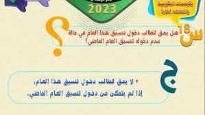 التعليم العالي ينشر انفوجرافًا حول تنسيق القبول بالجامعات الحكومية والمعاهد لطلاب الثانوية العامة