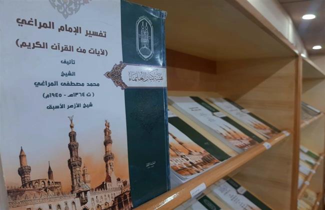 "بناء الإنسان مع آي القرآن" وإصدارت جديدة يقدمها الأزهر لجمهور معرض كتاب الإسكندرية