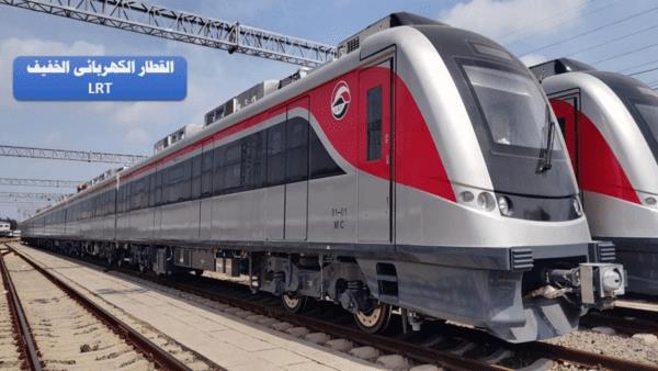قرار هام من وزارة النقل بشأن بيع أصول القطار الكهربائي الخفيف LRT و "السريع"
