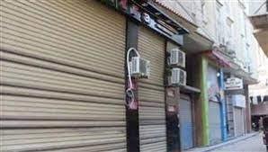 تحرير 215 مخالفة للمحلات المخالفة لقرار الغلق خلال 24 ساعة