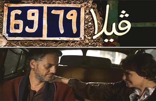 عرض فيلم "فيلا ٦٩" بمركز الثقافة السينمائية.. الأربعاء