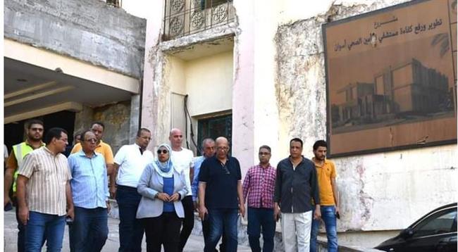 استعدادا لتطبيق المنظومة.. محافظ أسوان يكلف نائبته بزيارة مستشفى التأمين الصحى 