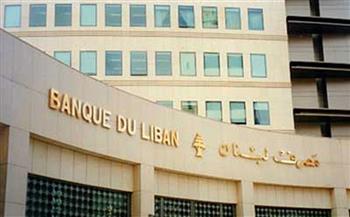   «الوزراء اللبناني»: استطلاع رأي القضاء لتوفير غطاء قانوني يسمح لـ «المركزي» بإقراض الحكومة