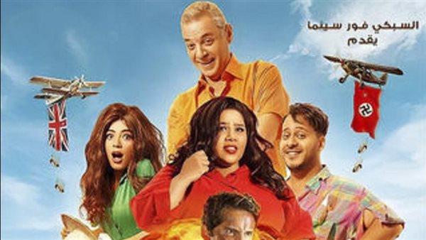 "مطرح مطروح" الأقل إيراد في جميع دور العرض