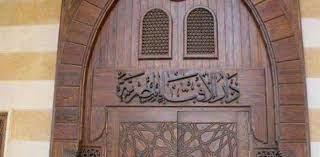 الإفتاء تحذر من الاستهزاء والسخرية من المرضى