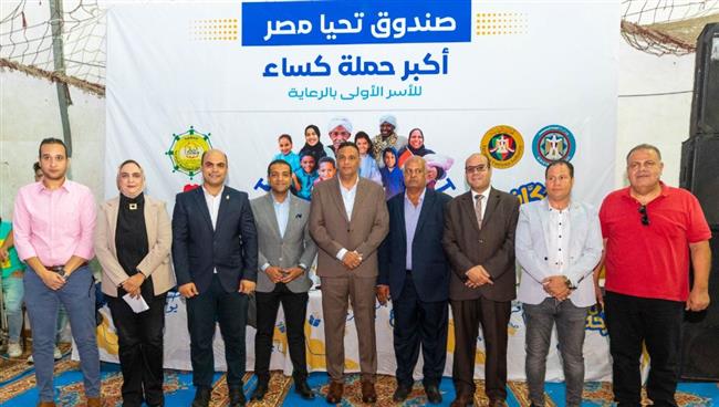 صندوق تحيا مصر ينظم أكبر قافلة للحماية الاجتماعية في الدقهلية