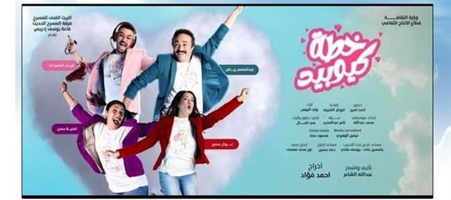 المسرح الحديث يشارك بأكثر من عرض في مسابقة القومي للمسرح